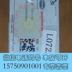 全新哈希总氮总磷纯水注射器活塞头,货号:5461570K,未需询价