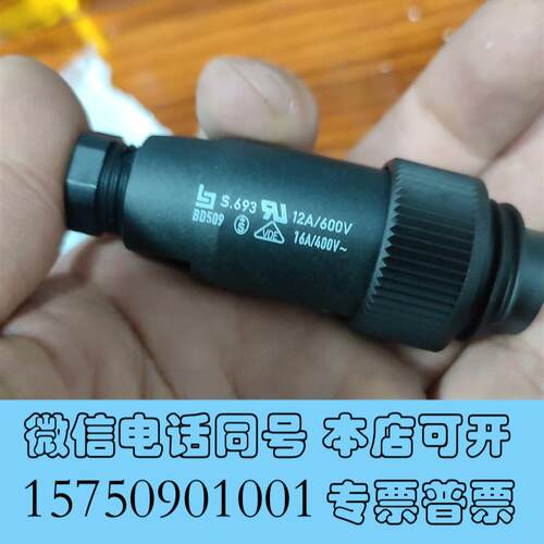 全新宾德binderS693系列99422100043+需询价