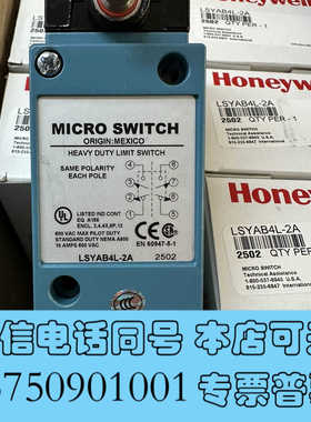 全新霍尼韦尔重载限位开关，型号LSYAB4L-2A，全新原装正品询价