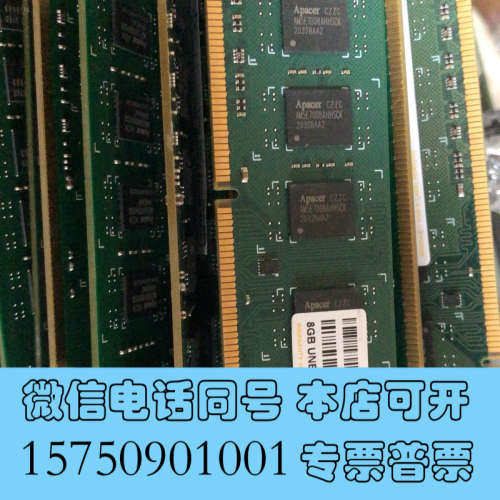 全新宇瞻ddr3 8g 12800/1600 台式机内存条询价