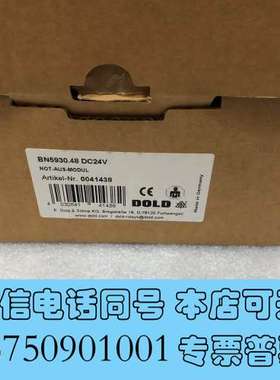 全新多德DOLD全新原装安全继电器BN5930.48 DC24V需询价