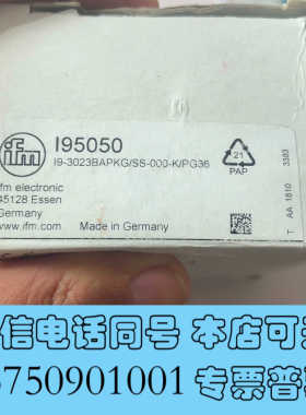 全新易福门传感器I95050全新原装停产系列询价
