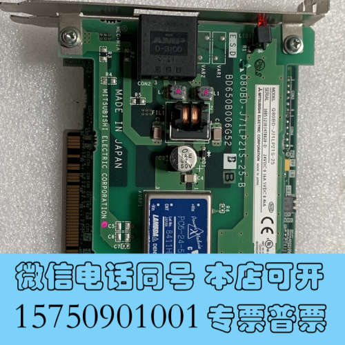 全新三菱Q系列PLC PC通讯模块 Q80BD-J71LP21S询价