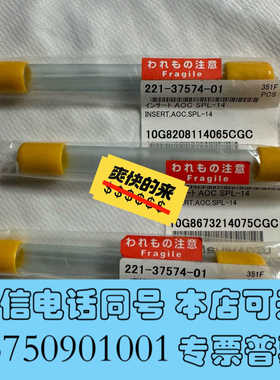 全新221-37574-01岛津衬管，分流衬管，不含石英棉，无惰询价