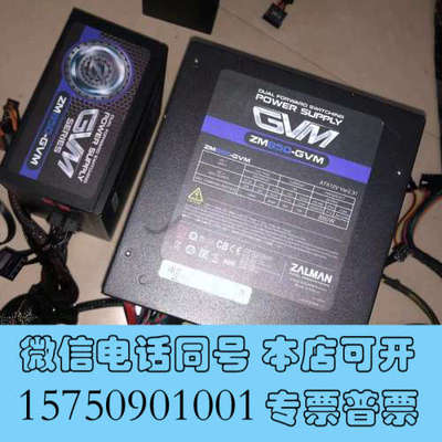 全新ZALMAN ZM850-GVM 850W 80PLUS铜牌询价