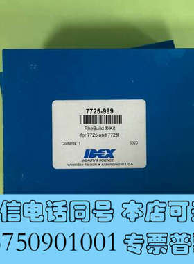 全新7725-999，IDEX原装RheBuild Kit重建套询价