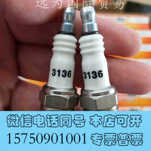 全新原装Autolite/傲特利3136火花塞，铜芯设计，性询价