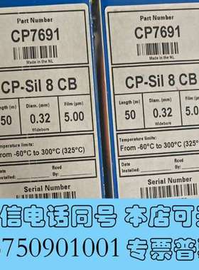 全新安捷伦色谱柱货号CP7691全新未开封型号CP-Sil-8-需询价