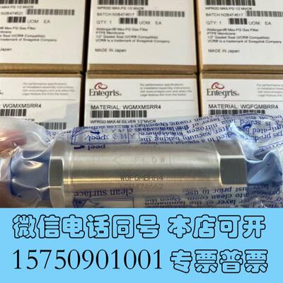 全新Entegris英特格1/4寸气体过滤器WGFGMBRR2全需询价