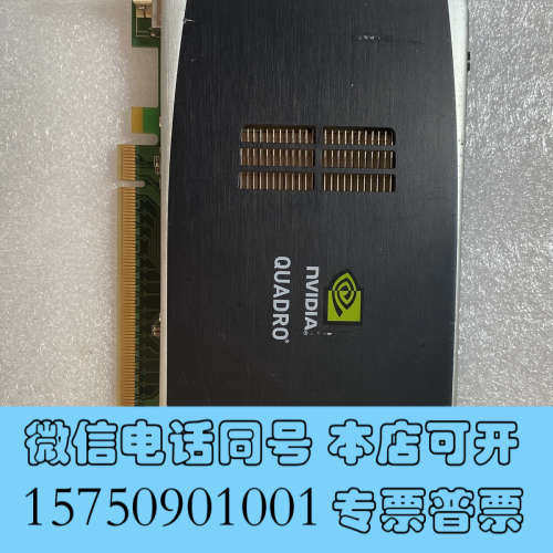 全新原装显卡Quadro FX1800 768M专业图形卡专柜正询价