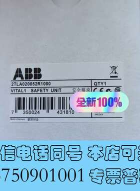 全新原装全新ABB安全继电器 2TLA020052R1000 现需询价