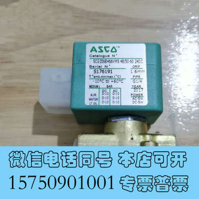 全新ASCA 三通电磁阀，单位/个询价