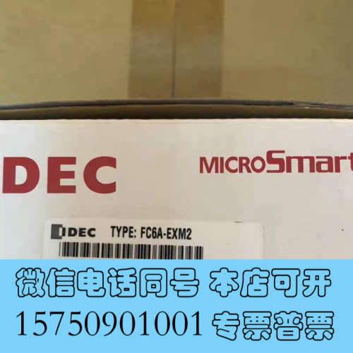 全新IDEC和泉FC6A-EXM2清仓询价