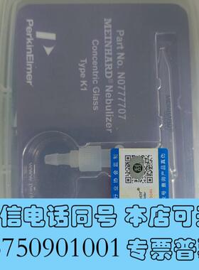 全新PE雾化器,货号:N0777707,,需询价