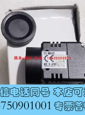 全新议价 SENTECH 先特克 STC-MBH42C 工业相机询价