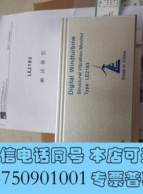 全新雷奥震动模块LE2183,带,原厂原生产线原需询价
