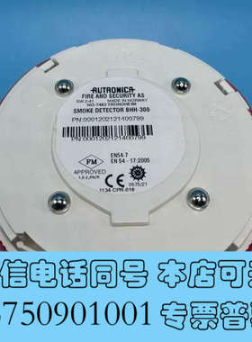 全新奥特罗尼卡 AUTRONICA  感烟探头 BHH-300询价