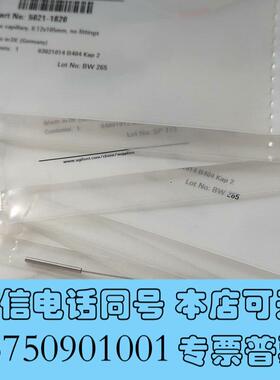 全新22个安捷伦锈钢毛细管5021-1820Tubi需询价