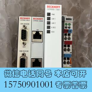 N000 CX9000 CX9000需询价 N031 全新CX9000