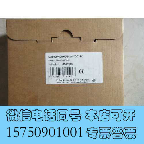 全新正品  LG5929.60/100/61 AV/DC24询价