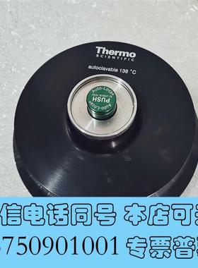 全新赛默飞离心机转子锁AUTOCLAVABLE138需询价