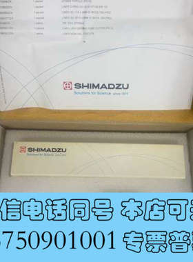 全新岛津GC-2010和GC-2014通用耗材，495612SH询价
