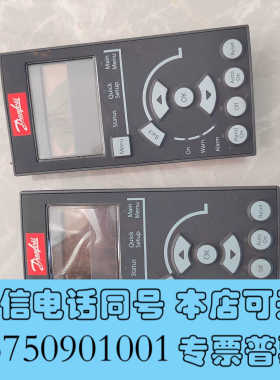 全新丹佛斯LCP101操作面板，型号130B1124液晶屏坏了询价