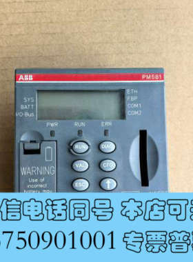 全新PM581-ETH C5  ABB模块询价