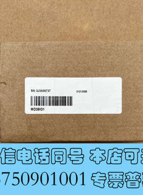 全新MD38IO1 全新汇川变频器IO接口卡，标价就是卖价，邮费询价