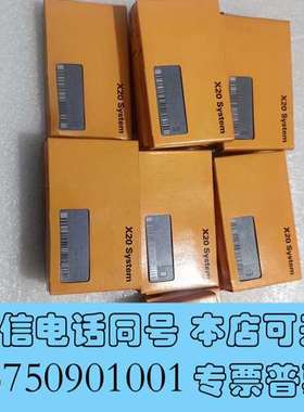 全新贝加莱模块 X20AI4632  X20DO9321 3个需询价
