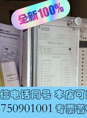 全新原装进口 芬兰ABB综合继电保护器 SPAJ142 C一AA需询价