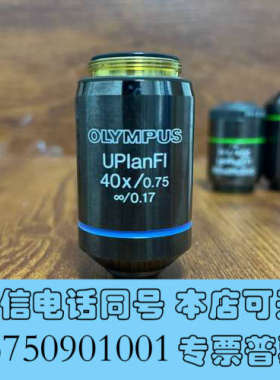 全新奥林巴斯UPlanFl 40X/0.75显微镜物镜询价