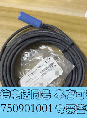 全新e+h全新原装10米ph电缆型号：cyk10-a101询价