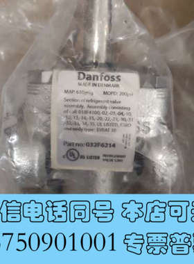 全新丹佛斯电磁阀EVRAT10 订货代码032F6214 议价发询价