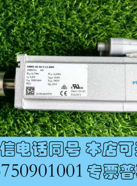 全新EMME-AS-60-S-LS-AMB费斯托2089701伺询价