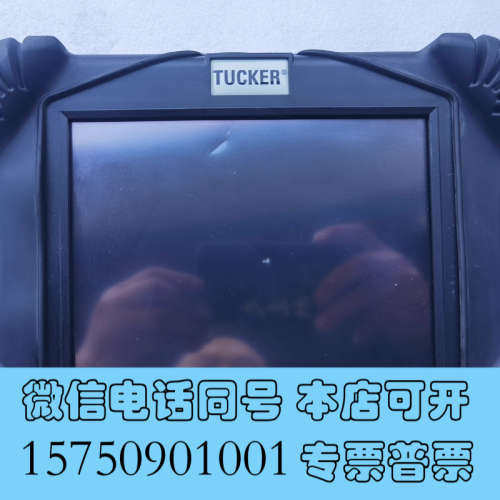 全新Emhart Tucker埃姆哈特机示教器，埃姆哈特询价