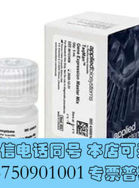 全新TaqMan™询价