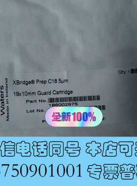 全新waters防护罩  货号：186002975询价