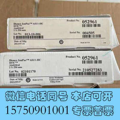 全新二手赛默飞阴离子色谱柱AS11-HC和AG11-HC一套，成询价