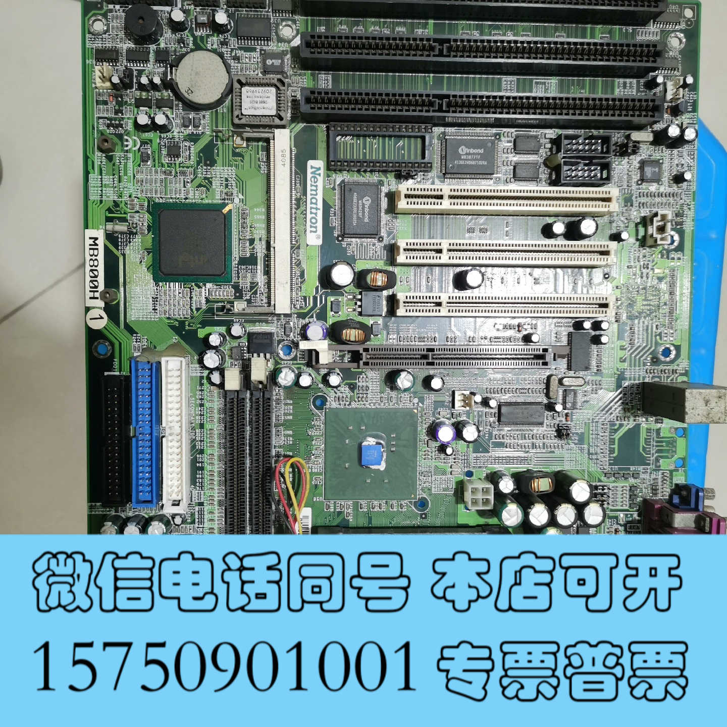 全新广积Nematron工控机主板 MB800H,工控机拆机,测询价