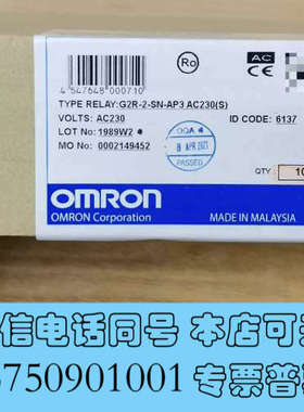 全新G2R-2-SN-AP3 AC230(S)，欧姆龙继电器，全询价