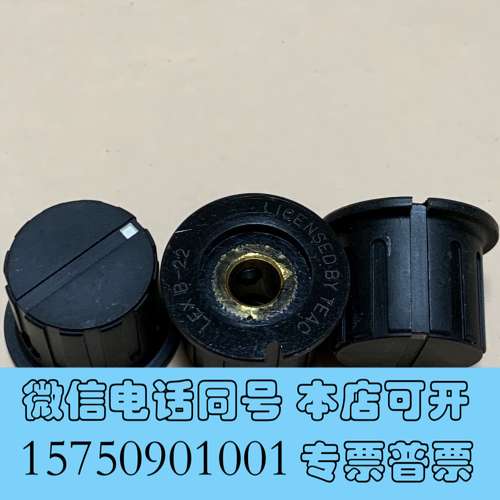 全新日本进口TEAC旋钮，型号LEX-B-22，黑色，带铜内需询价