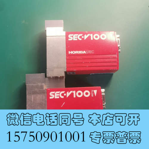 全新HORIBA流量计SEC-V100系列询价