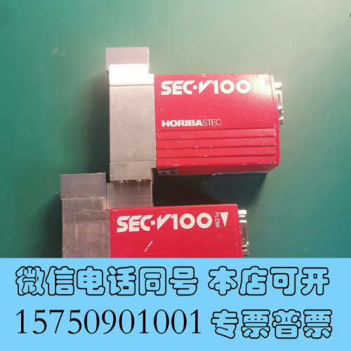 全新HORIBA流量计SEC-V100系列询价
