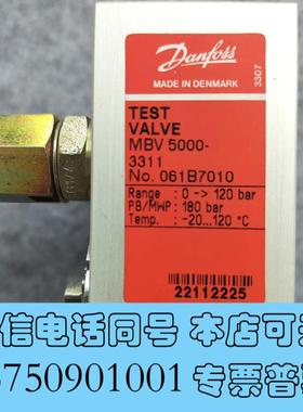 全新丹佛斯阀MBV5000,订货号061B7010需询价