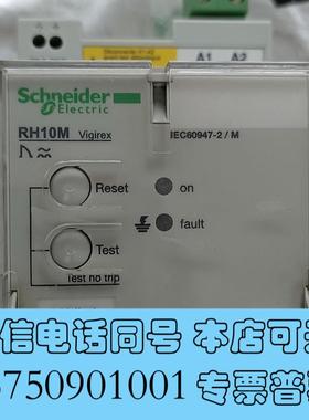 全新Vigirex漏电故障保护器RH10M继电器12/24需询价
