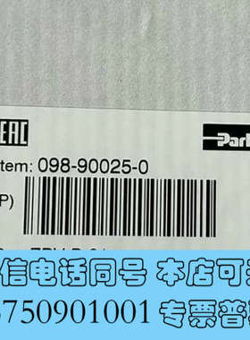 全新CM2PPVHT派克单向阀，098-90025-0 ZRV询价