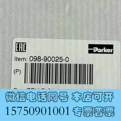 全新CM2PPVHT派克单向阀，098-90025-0 ZRV询价