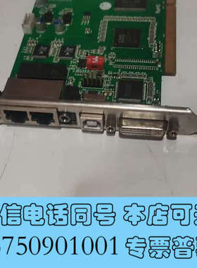 全新灵星雨DS802D询价