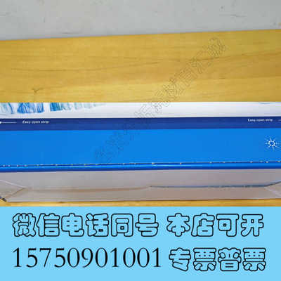 全新CP17973安捷伦，载气净化器原装正品，全新未拆封25年询价